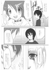 (C71) [French letter (Fujisaki Hikari)] chrysalises (GuitarFreaks & DrumMania)