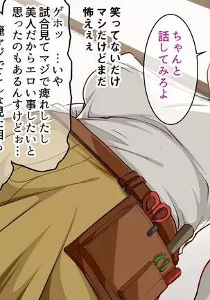 Strong Dominatrix Mother and Trashy Guy