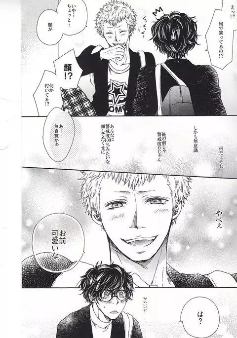 HAVE A SUPER GOOD TIME