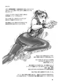 [Tsurugashima Heights (Hase Tsubura)] Siri-Chun (Street Fighter) [Digital]