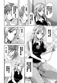 [Ayakawa Riku] Junai Erokano! - Pure love Erotic My girlfriend [Chinese] [風與萌妳妹製作]