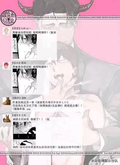 [Pokerou] Gochisou-sama ga Kikoenai! | 你还没说多谢款待! 01-06 + 番外 + 07-09 [Chinese] [冒险者公会] [Decensored] [Digital]