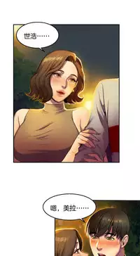 Bittersweet 夫人的礼物 Chinese 1-8