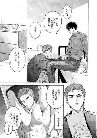 Yurushite yaru kara xx Misero!