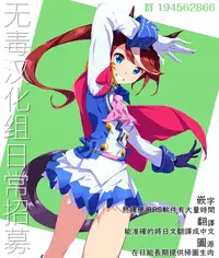 (COMIC1☆13) [2nd color (Typehatena)] Uma Musume Tanetsuke Koubi Show (Uma Musume Pretty Derby) [Chinese] [无毒汉化组]