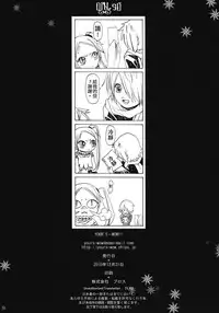 (C79) [Your's-Wow!! (Konata Hyuura)] DiN go (Letter Bee) [Chinese] [CMD.EXE]