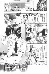 [Hinako Yui] Inyoku Sakari ni Ogorite [Chinese]