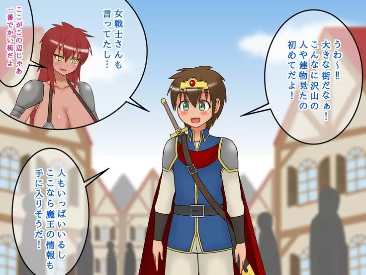 Shota brave man Kun's sister imprisoned quest