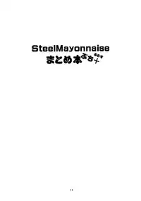 [Steel Mayonnaise (Higuchi Isami)] Steel Mayonnaise Matome Hon Petit+ (Kaibutsu Oujo) [English] [h-manga.moe] [Incomplete]