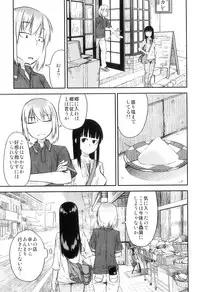 [JUNKLAND2 (Shimimaru)] PM3:12 no Reizouko