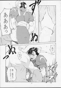 [Kouchaya (Ootsuka Kotora)] Tenimuhou 4 (Street Fighter)