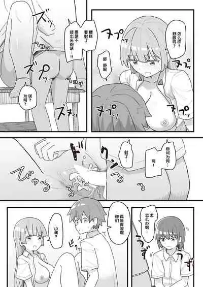 Joushiki Kaihen Katsudou Kiroku #01-15