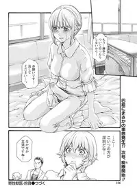 [Haruki] Kisei Juui Suzune Parasite. 59-64