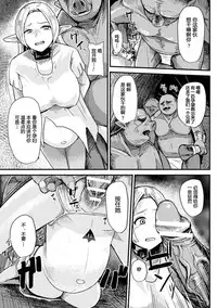 [Taji] Hitoya no Elf (2D Comic Magazine Botebara Sex de Nikubenki Ochi! Vol. 1) [Chinese] [八十万禁书教头汉化] [Digital]