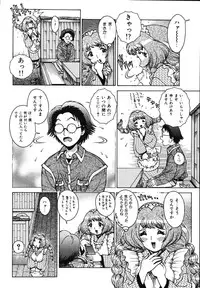 [Matsurino Naginata] Gogo No Etsuraku