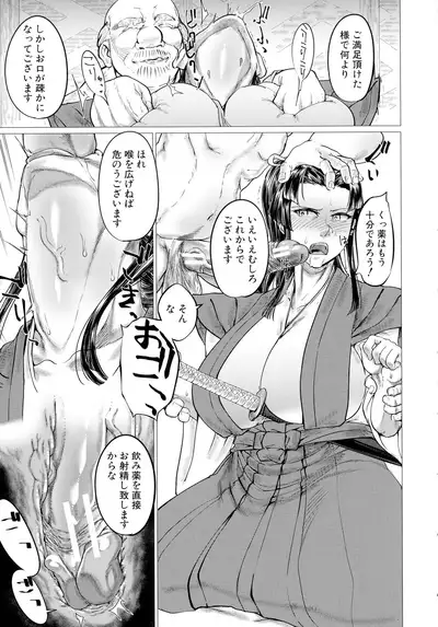 Mazomesaizu Mebuta Benki Hajimemashita