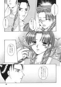 [Paradise City (Various)] Rakuen Toshi 9 (Anne of Green Gables)