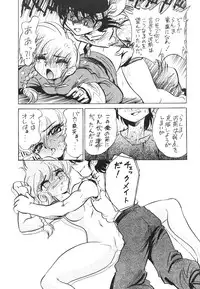 [... Mou Ii Desu. (Jinmu Hirohito)] namenjanee!! (Ranma 1/2)