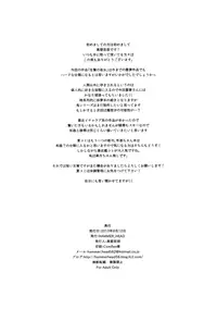 (C84) [HAMMER_HEAD (Makabe Gorou)] Ikenie no Miko (Touhou Project)