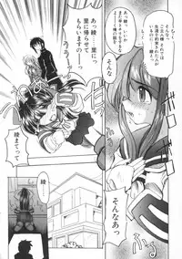 [Amatsu Sae] Majo no Ochakai