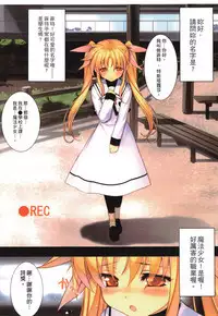 Tsukareta Anata o Iyashite Kureru Lyrical Mahou Shoujo Soushuuhen +α