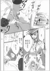 (C66) [BLACK ART (Ueda Kimu)] Lovely Very (Guilty Gear)