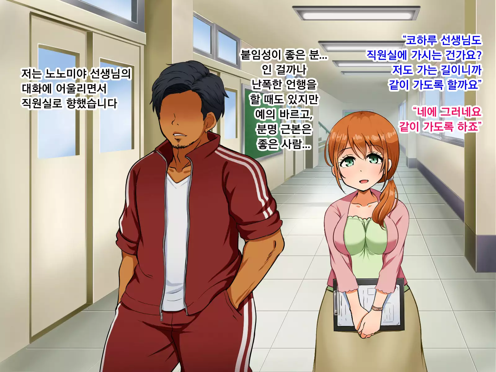 Boku ga Koishita Sensei wa Yarichin ni Nerawaremashita.