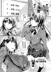 Comic Megastore H 2012-11 [Digital]