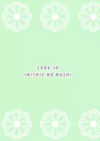 [Inishie no Nushi (Silhouette Sakura)] PUSHME:PULLYOU (Dragon Quest II) [Digital]