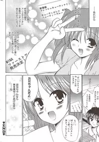 Manga Bangaichi 2009-10