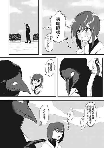 COMIC Megastore DEEP Vol. 24