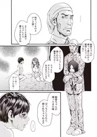 [Haruki] Kisei Juui Suzune Parasite. 59-64