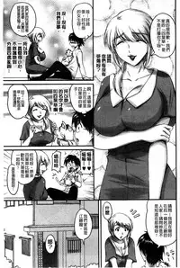 [ふぁんとむ] 生ハメ膣出し洗脳中 生插入膣射出洗腦中 (中文) 頁面從缺