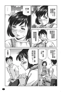 [Komine Tsubasa] zemen. shisutemu | 灼熱精液．淫妹體制 [chinese]