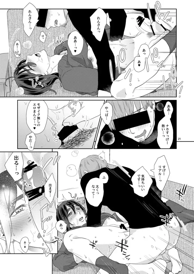 Ero boku ro no AV dan'yū ren 30-sai【tokuten-tsuki】