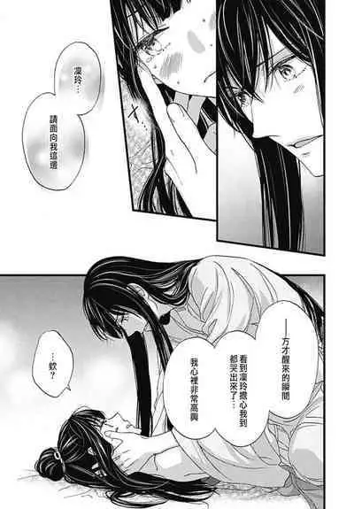 Uchi no Joushi ga Nise Kangan de, Koukyuu de Himitsu no Dekiai Seikatsu shichattemasu 1-9