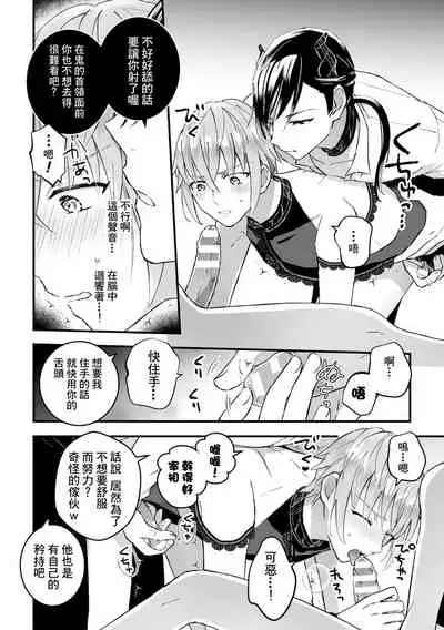 Otoko Kishi ga "Ku, Korose!" tte Iu kara Mesu Choukyou Shitemita Ch. 1-3