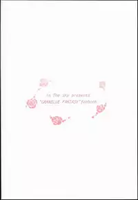 (C90) [In The Sky (Nakano Sora)] Me ga Sametara Hanataba o (Granblue Fantasy)