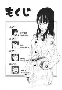 (C82) [28_works (Oomori Harusame, Kusada, Shimimaru)] BETWEEN THE LINES (Dragon Ball)