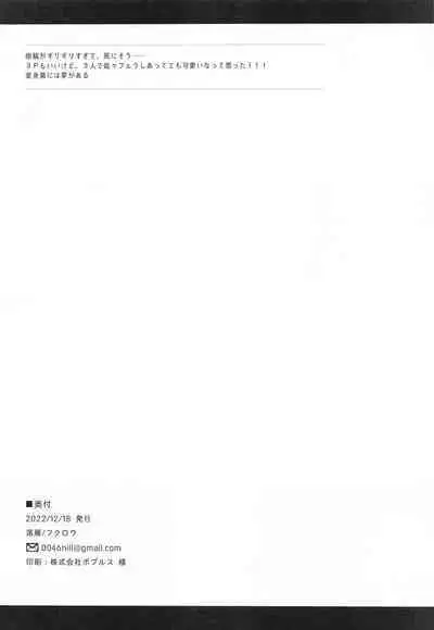 fucking★lollipopCandy