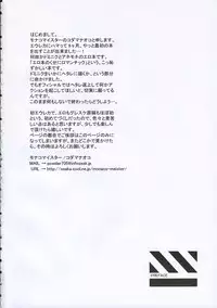 [Monaco Meister Kodama Naoko)] strawberry jam (Koukyoushihen Eureka seveN)