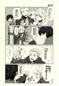 (J.GARDEN 37) [Chicken Omhaya Fullcourse (Om-Hayashi)] Unmei no Omae to Deatte Ore no Junjou Zuru Muke da!