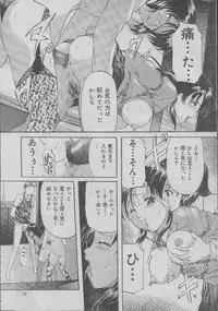 Comic Candy Club 2004-04 (incomplete)