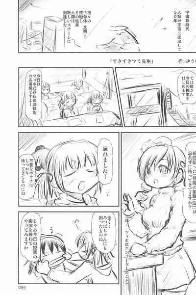 (C94) [Mutekei Fire (Yuuichi)] ND-special Volume 6 (Various)