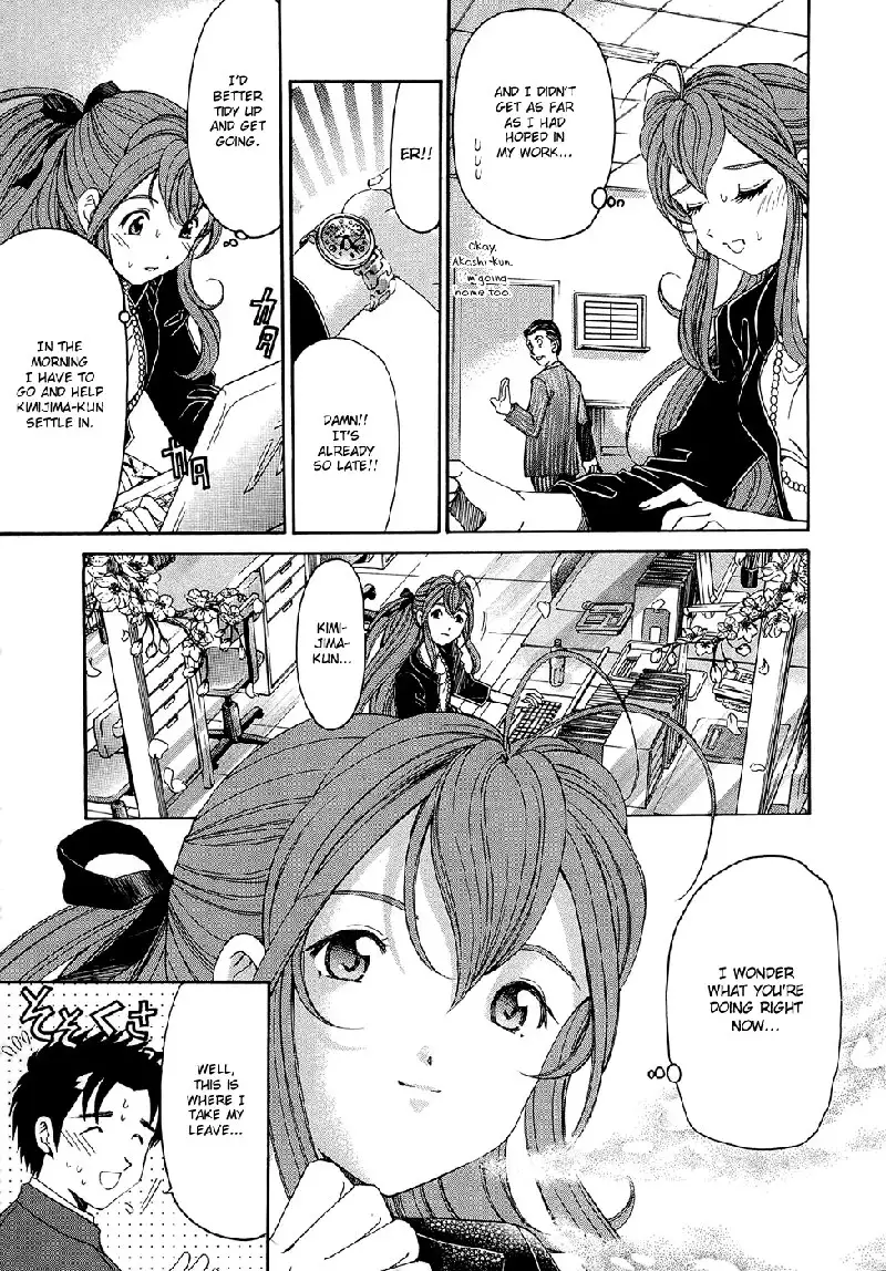 Virgin Na Kankei R V1 - CH2