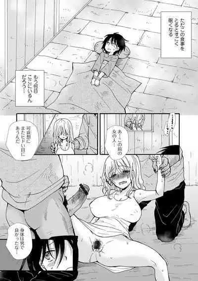 WEB Ban Mesuiki!! Nyotaika Yuugi Vol.10