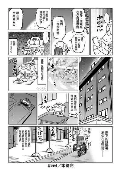 [Abe Morioka] Abe Morioka no ...(Kari) Ex 2 | 安部盛岡的…（情色漫畫家生活日誌）Ex 2 [Chinese] [Digital]