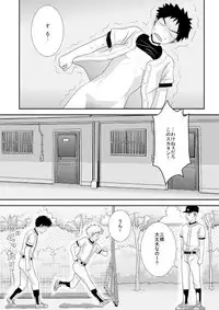 ...Abunai Play o Shita to Omotte Imasu