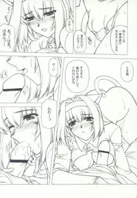 (C64) [PHANTOMCROSS (Miyagi Yasutomo)] MITHRANSPOTTING [Ver.030817] (Final Fantasy XI)