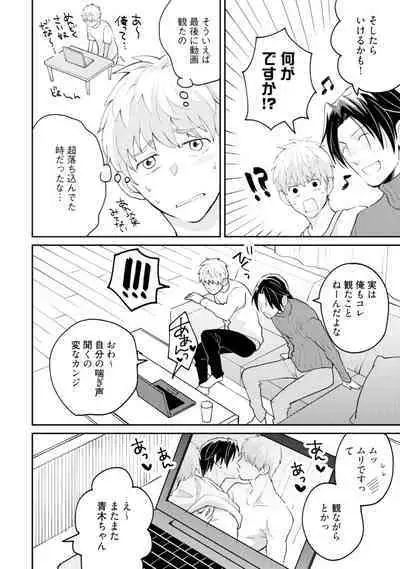 Sekai wa Sonnani Warukunai